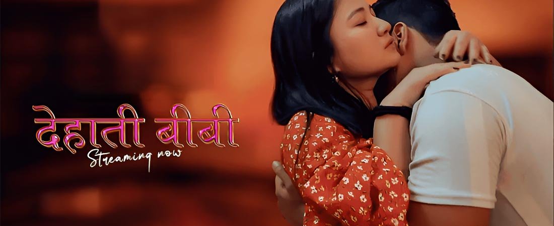 Dehaati Biwi